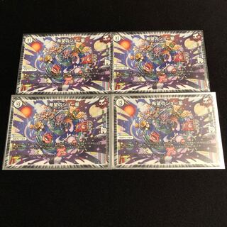 希望のジョー星