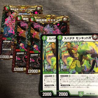 モモキングセット