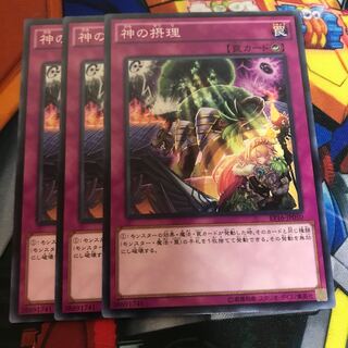 マドレース 神の摂理 ノーマル