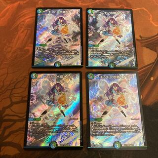 【美品】【4枚】ドンドン水撒くナウ