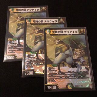 荒舞の鎖 ナマケイラ