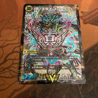 【微キズ】真聖教会 エンドレス・ヘブン｜真・天命王 ネバーエンド