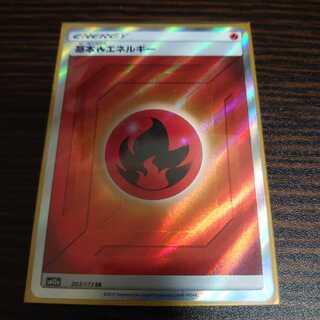 基本炎エネルギー SR TAG TEAM GX タッグオールスターズ