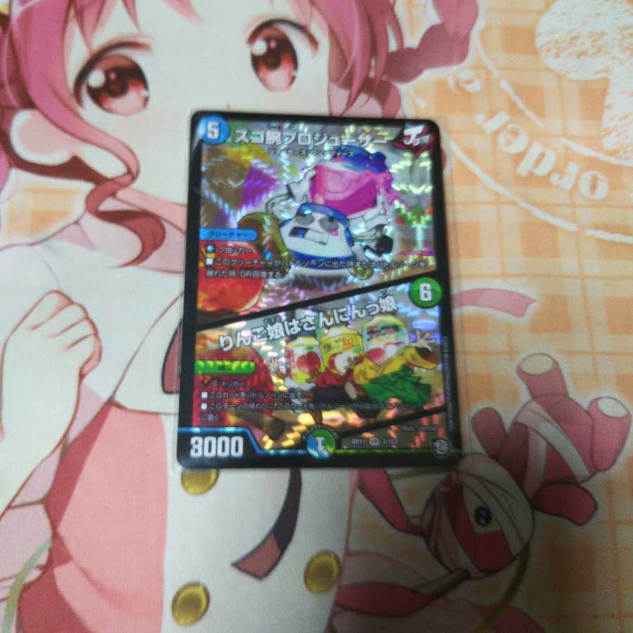 スゴ腕プロジューサー｜りんご娘はさんにんっ娘