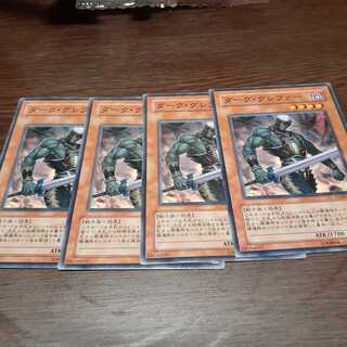 ダーク・グレファー