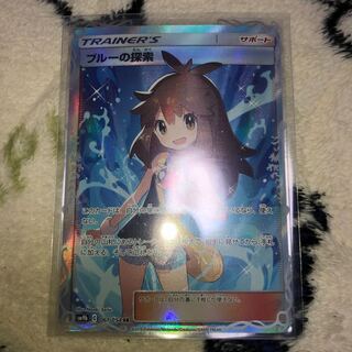 ポケモンカード　ブルーの探索　サポート　トレーナー