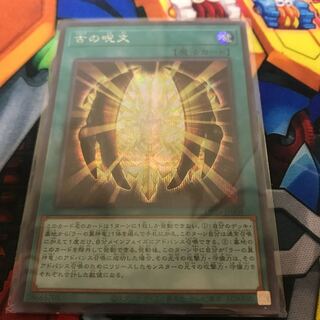 マドレース 古の呪文 シークレットレア