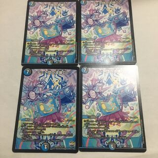 最安値！テック団の波壊Go!