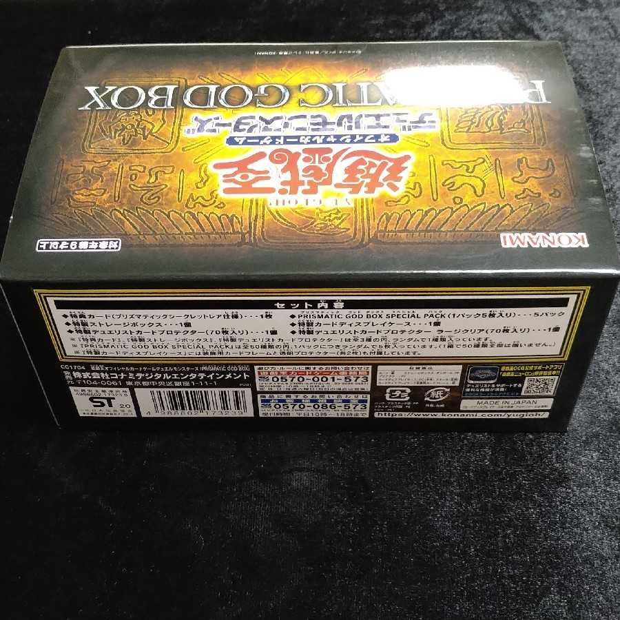 未開封品　PRISMATIC GOD BOX　プリズマティックゴッドボックス