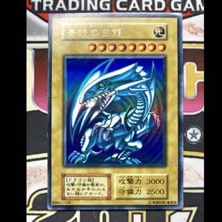 【即日発送】青眼の白龍　初期ウルトラレア