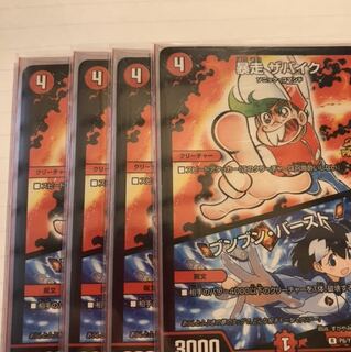 ザバイクプロモ