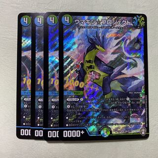 4枚 ウマキン☆プロジェクト ウマキンプロジェクト