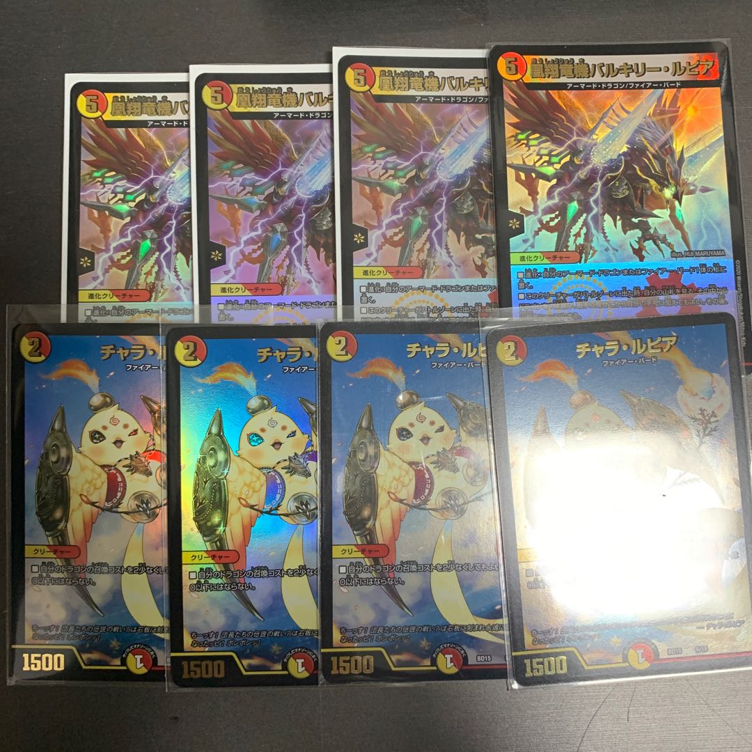 凰翔竜機バルキリー・ルピア チャラ・ルピア 蒼龍革命