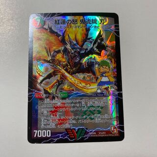 紅蓮の怒 鬼流院 刃｜バンカラ大親分 メンチ斬ルゾウ(上) 1枚