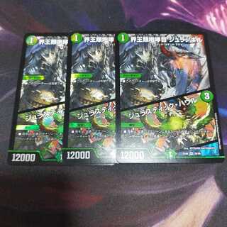 界王類咆哮目 ジュラノキル｜ジュラスティック・ハウル VR 3枚