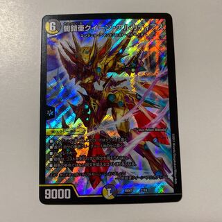 闇鎧亜クイーン・アルカディアス 1枚