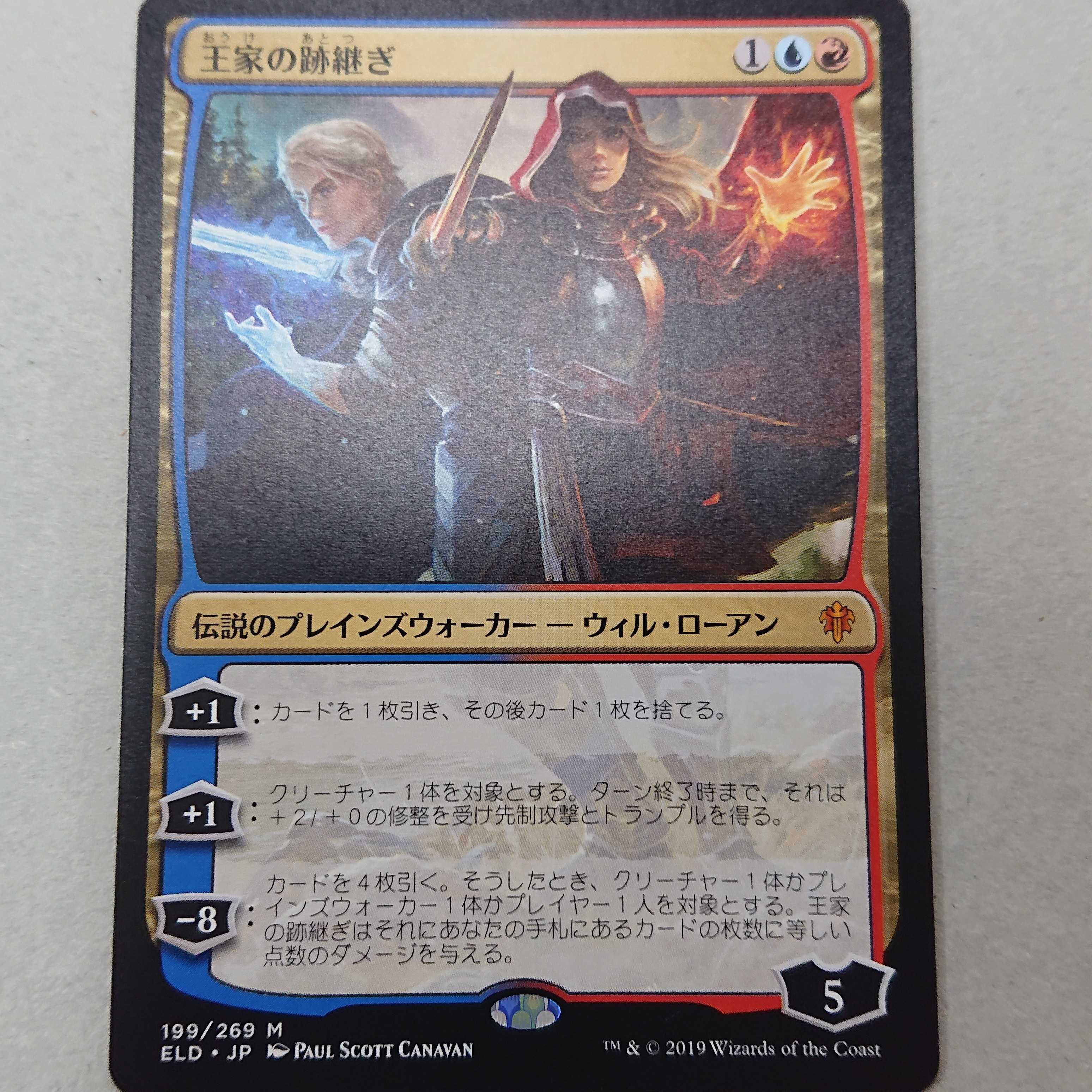 MTG 王家の跡継ぎ 日本語版