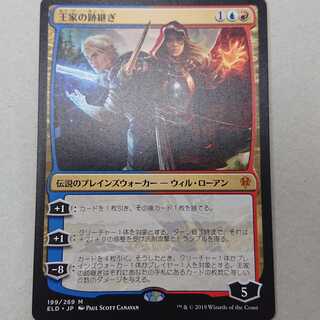 MTG 王家の跡継ぎ 日本語版