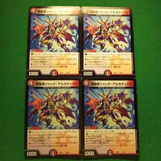 闇鎧亜ジャック・アルカディアス 4枚