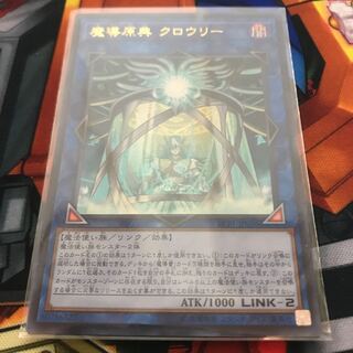 マドレース 魔導原典 クロウリー ウルトラレア