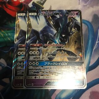 ネクロズマGX 1枚