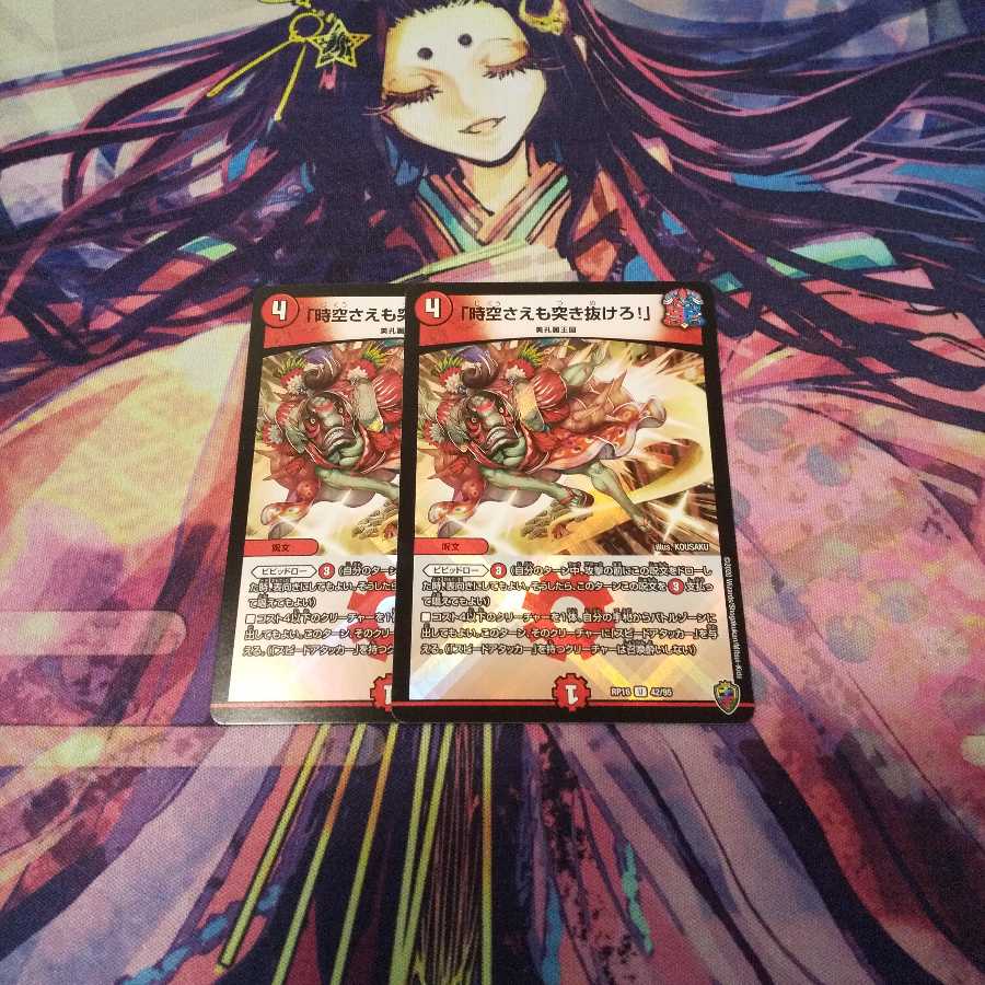 「時空さえも突き抜けろ!」(キンキラ王BOX仕様) U-foil