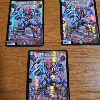 SSS級天災 デッドダムド