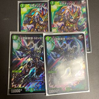 DX Gunslayer SEVEN SR DADADASH X Jokers