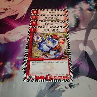 「追跡有り」ゼロ・ルピア