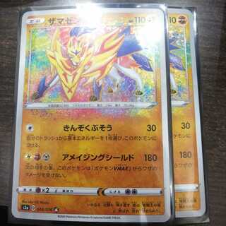 ザマゼンタ アメイジングレア