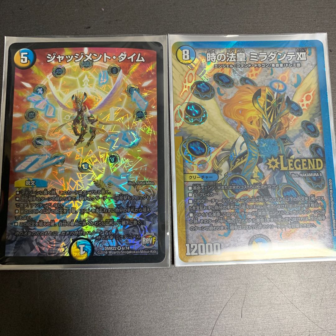 時の法皇 ミラダンテXII ジャッジメント・タイム