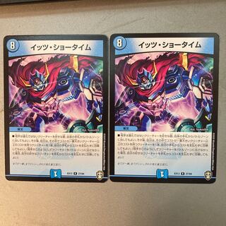 イッツ・ショータイム