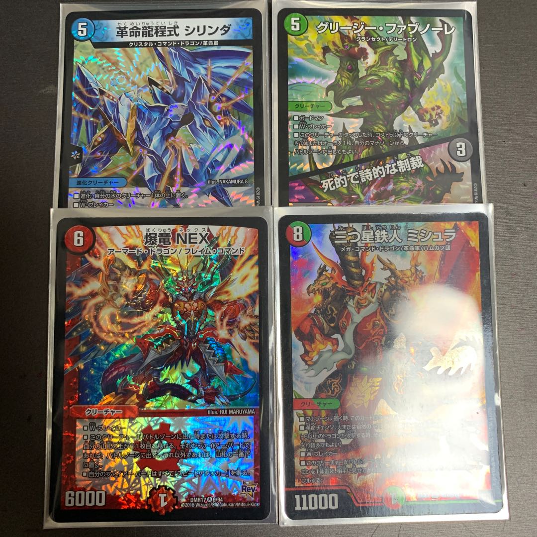 Bakuryu NEX Three-Star Ironman Mishra Restructer Revolution Ryu Cheng Shiki Cylinder Dragon