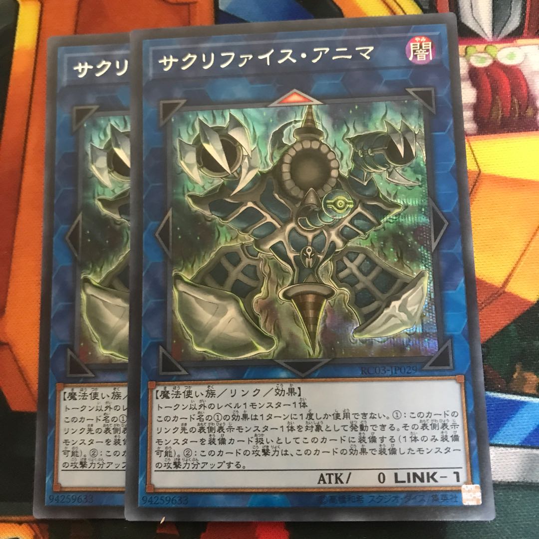 マドレース サクリファイス・アニマ シークレットレア