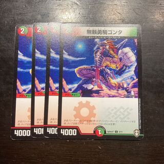 Gonta, the Warrior Savage