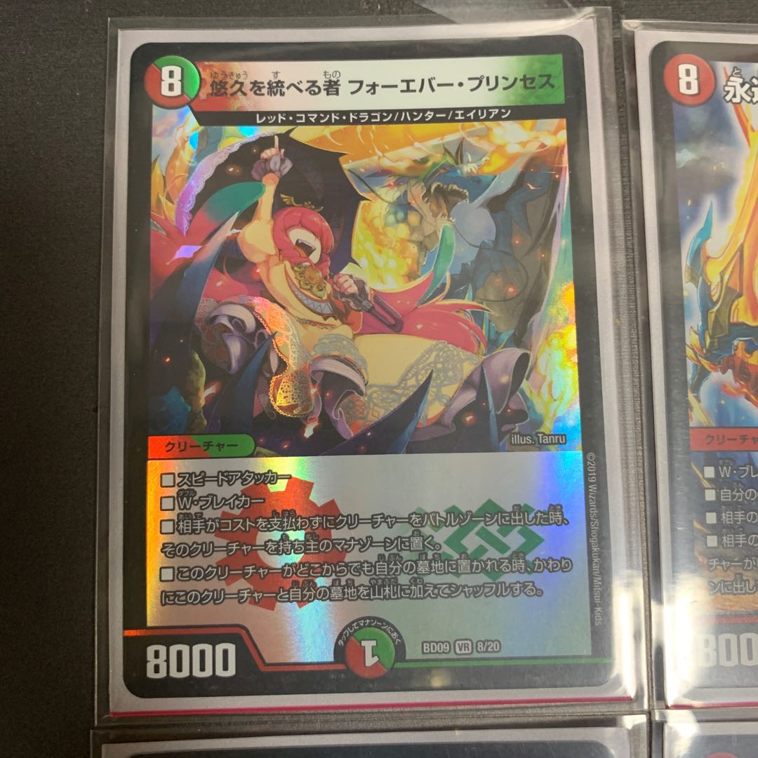 永遠のリュウセイ・カイザー　悠久を統べる者　閃光のメテオライト