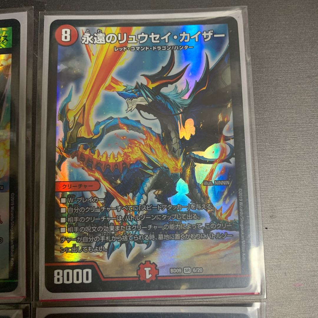 永遠のリュウセイ・カイザー　悠久を統べる者　閃光のメテオライト