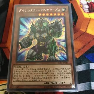 マドレース ダイナレスラー・パンクラトプス シークレットレア