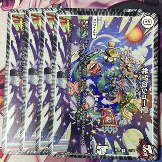 希望のジョー星 4枚