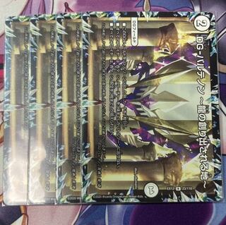 DG-パルテノン -龍の創り出される地- 4枚