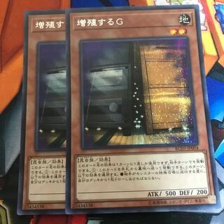 マドレース 増殖するG シークレットレア