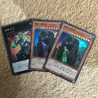 御影志士 礫岩の霊長コングレード