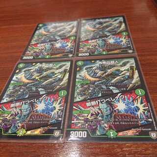 西南の超人 4枚セット