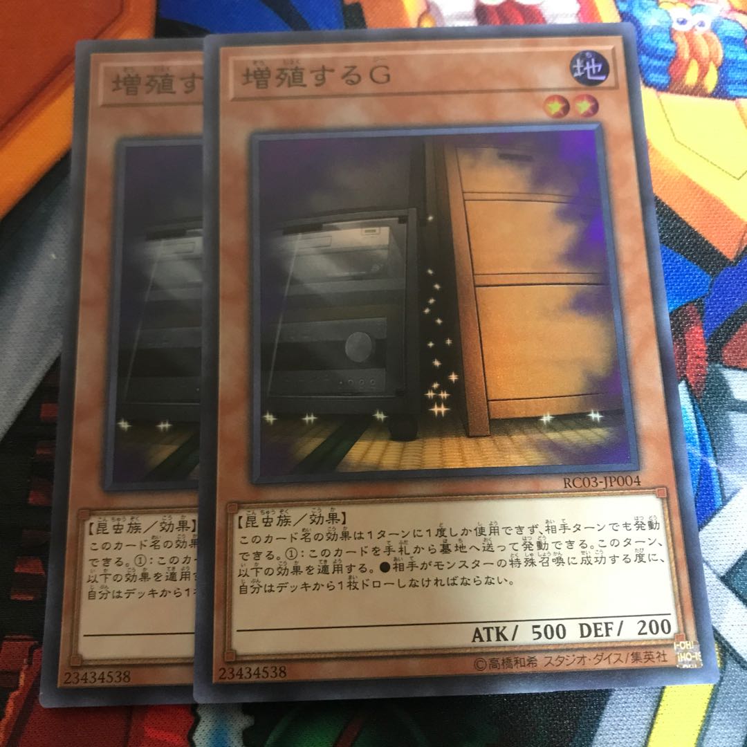 マドレース 増殖するG スーパーレア