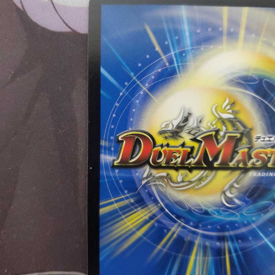 煉獄の悪魔龍 フォーエバー・オカルト 2枚セット