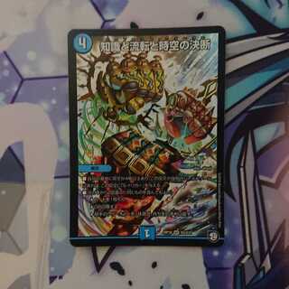 知識と流転と時空の決断