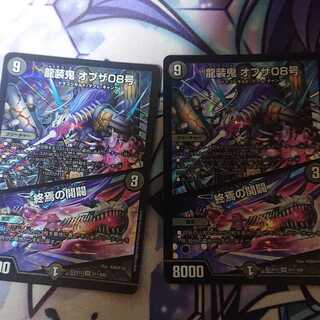 龍装鬼 オブザ08号｜終焉の開闢 SR