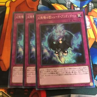 マドレース 幻影騎士団シェード・ブリガンダイン コレクターズレア他