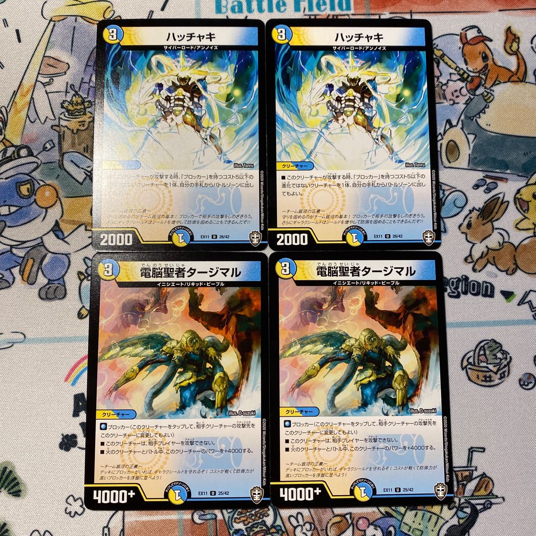 ハッチャキ&電脳聖者タージマル