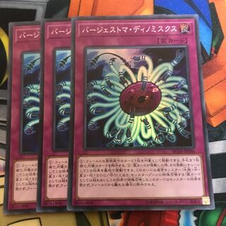 マドレース バージェストマ・ディノミスクス スーパーレア